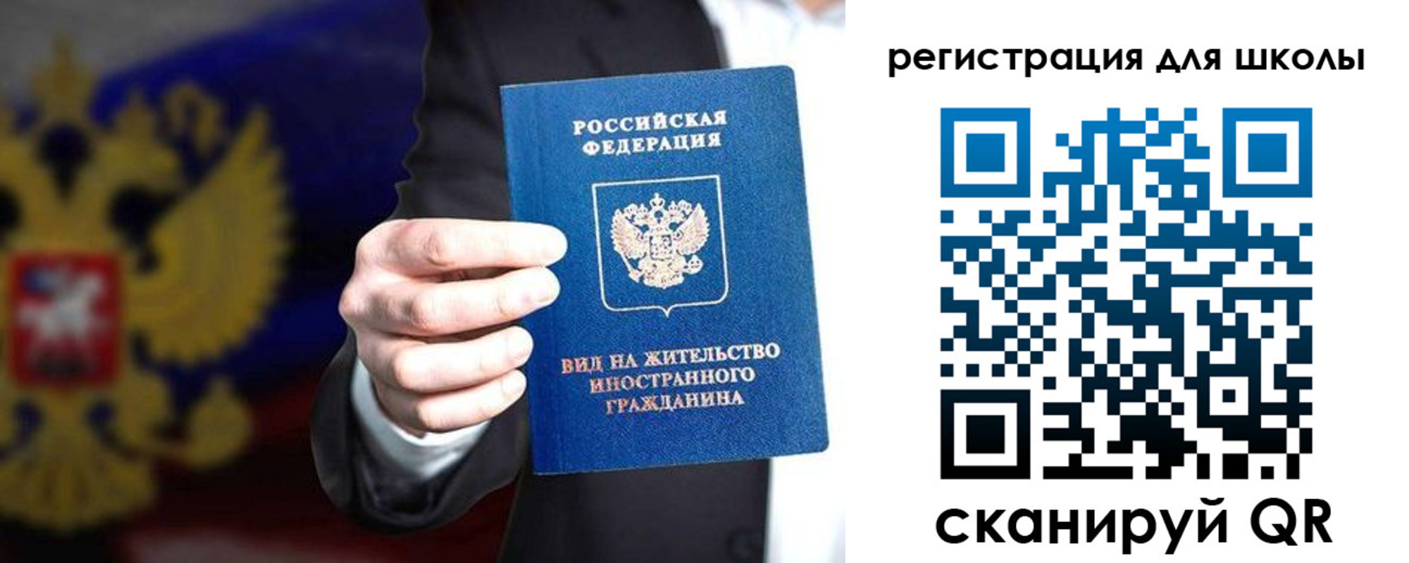 прописка регистрация в Волгограде