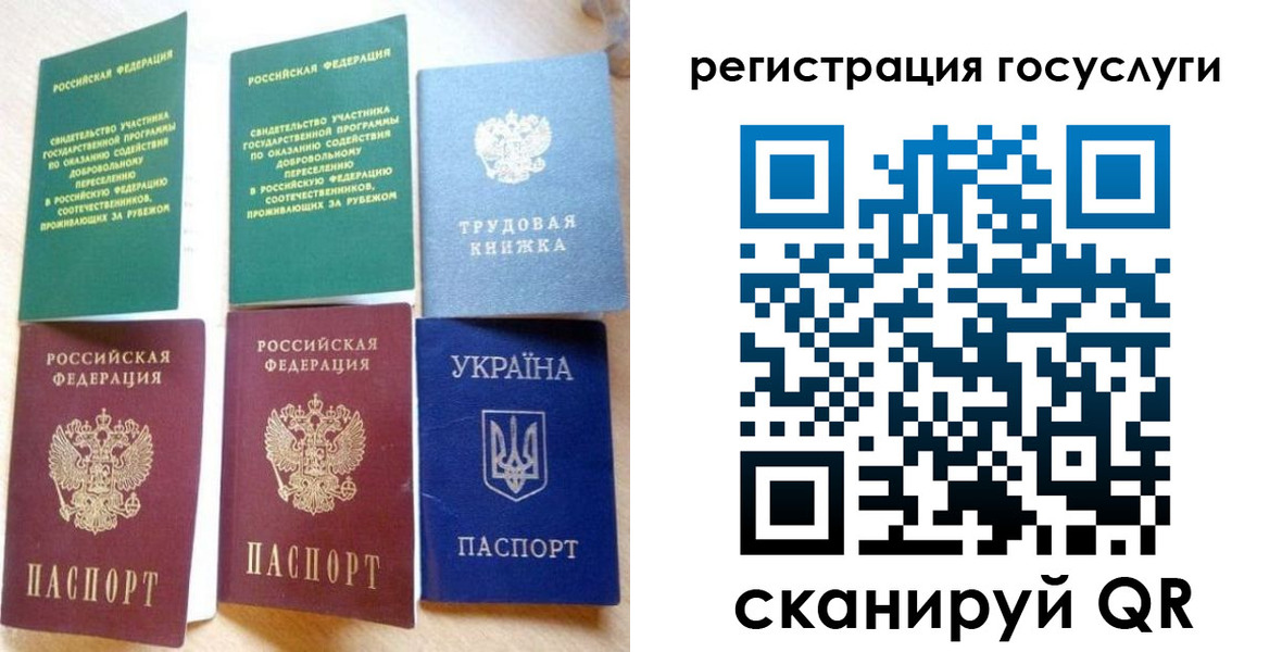 прописка законно в Волгограде